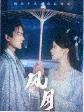雾港迷案 午夜剧场悬疑剧封面
