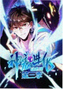 月面邮差 深夜治愈动漫封面